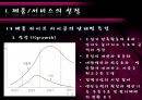 [생산∙운영관리] 제품/서비스의 설계 (제품/서비스의 선정, 기술혁신과 제품개발, 제품설계과정의 개선, 제품설계의 여러 기법, 서비스의 설계, 환경보호를 위한 제품설계).pptx 8페이지