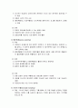 [사회복지조사론] 표본추출방법 및 표본의 크기 - 확률표본추출과 비확률표본추출 6페이지