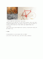 ‘삼천리 자전거’의 마케팅 전략  14페이지
