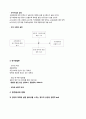 사회과학방법론 연구보고서 [경찰대학 교육 환경과 연구 역량에 대한 평가정도가 대학원 설립 요구에 미치는 영향] 2페이지