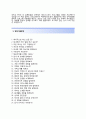 (오리엔탈정공 자기소개서 + 면접기출문제) 오리엔탈정공(QA) 자기소개서 합격예문 [오리엔탈정공자소서지원동기첨삭항목] 4페이지