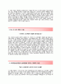 (휴맥스 자기소개서 + 면접기출문제) 휴맥스(MES개발 운영) 자기소개서 합격예문 [휴맥스자소서지원동기첨삭항목] 3페이지