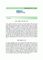 (코레일관광개발 자기소개서+면접족보) 코레일관광개발(해외여행) 자기소개서 합격샘플[코레일관광개발자소서코레일채용한국철도공사] 2페이지