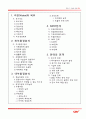 CGV자료 비전과목표 (회사개요,경영목표)/외부환경분석(거시환경분석,산업환경분석)/내부환경분석(핵심역량의조건,유형자원과조직능력)/SWOT/전략의전개(전사적전략,사업부전략,기능별전략) 2페이지