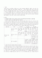 누리과정에서 자연탐구 영역 중 탐구하는 태도기르기와 과학적 탐구하기의 내용과 세부내용에 대해 연령별(3세, 4세, 5세)로 기술하고 비교 2페이지