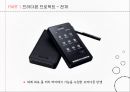 LG전자 “프라다폰 (LG prada phone)” 사례 분석 10페이지