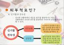 지능과 지각의 내부적, 외부적, 상황적 요인과 구조.pptx 20페이지