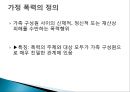 아내학대가족(정의, 실태, 문제점, 피해자서비스, 가정폭력) PPT 파워포인트 프레젠테이션 2페이지