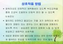 보육실습(영유아 생활 및 행동 지도) PPT 파워포인트 프레젠테이션 4페이지