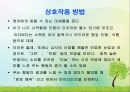 보육실습(영유아 생활 및 행동 지도) PPT 파워포인트 프레젠테이션 23페이지