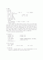 Schizophrenia case study (조현병 케이스 스터디) - 정신과 간호과정 10페이지