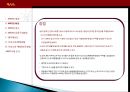 복합용도개발의 개념과 사례조사 그리고 향후발전에 대한 체계적인 보고서 10페이지