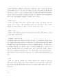 ‘거시기의 노래’의 ‘거타지설화’ 계승과 변용  4페이지