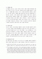 내담자의 문제와 조력수단에 따른 상담의 유형 중에서 여러분이 관심을 갖고 있는 것을 하나 골라 그 상담의 의미, 목표, 과정, 기법, 적용에 대해 살펴보시오. 3페이지