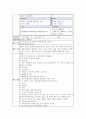 균형적 언어접근법의 교수원리에 대해 논하시고 만3세-5세 연령 중 한 연령과 생활주제를 선택한 뒤 해당 연령 유아의 발달수준에 맞는 균형적 언어접근법을 적용한 교수학습 계획안을 작성 7페이지