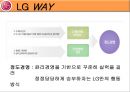 국제경영학] LG 아프리카 시장 진출 10페이지