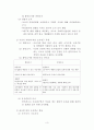 (사회복지조사론) 사회복지조사의 과정 이론요약 (조사연구의 과정, 조사연구의 유형) 3페이지