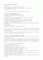 레닌저 생화학 (Lehninger Principles of Biochemistry) 5판 Ch17 ~ Ch20, Ch22 요약정리 1페이지