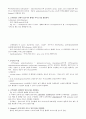 레닌저 생화학 (Lehninger Principles of Biochemistry) 5판 Ch17 ~ Ch20, Ch22 요약정리 6페이지