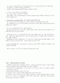 레닌저 생화학 (Lehninger Principles of Biochemistry) 5판 Ch17 ~ Ch20, Ch22 요약정리 8페이지