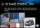 BMW 해외직접투자 사례연구보고서 (기업선정이유, BMW 기업소개, BMW 현황, BMW의 성공요인과 실패요인, BMW 경영전략 및 향후 경영전략).pptx 11페이지