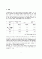 외국인직접투자(FDI)의 사례 - 하이트 진로, 일본 FDI에 대한 보고서 4페이지