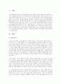 유아문학의 장르에 대하여 서술하고,  그림책이 유아에게 미치는 영향과 접근방법에 대하여 서술 [유아문학] 2페이지