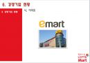 [해외투자론] 롯데마트 (Lotte Mart) 기업소개 및 중국시장 진출 사례분석 (기업소개, 중국시장환경, 중국진출배경, 투자실태분석, 투자결정의 타당성 분석, 경쟁기업 현황분석, 투자 성과분석 및 대안).ppt 43페이지