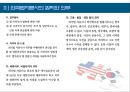 서비스무역에서의 한미FTA (연구목적 및 배경, 양국 서비스 산업 현황, 의료서비스 분야, 금융서비스 분야, 법률서비스 분야).ppt 26페이지