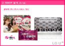 LG유플러스 마케팅 SWOT, STP, 4P전략분석과 LG U+ 경쟁우위전략분석 및 LG유플러스 개선방안 제안.pptx 26페이지