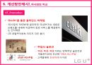 LG유플러스 마케팅 SWOT, STP, 4P전략분석과 LG U+ 경쟁우위전략분석 및 LG유플러스 개선방안 제안.pptx 80페이지