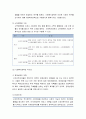 [사회복지정책론] 사회복지정책의 기능 및 사회복지정책의 목표와 필요성 3페이지