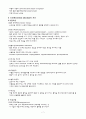 뇌경색(cerebral infarction) Case Study 9페이지