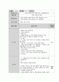 (아동음악과동작) 음악악구와 음악형식에 대해 배워보는  (만5세, 활동주제 : 음악의 악구에 대한 개념을 익히고 신체표현을 한다 / 활동명 : 예쁜 아기곰 (악구) & 활동명 : 타잔이 되어보자 (형식)) 3페이지