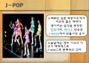J-Pop(팝)과 음악문화 (J-POP 소개, 일본음악, K-POP 발전배경, 한국 음악문화의 흐름, 오리콘 차트, 음악산업, J-POP과 K-POP의 교류, 한류).pptx 3페이지