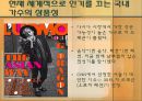 J-Pop(팝)과 음악문화 (J-POP 소개, 일본음악, K-POP 발전배경, 한국 음악문화의 흐름, 오리콘 차트, 음악산업, J-POP과 K-POP의 교류, 한류).pptx 19페이지