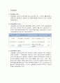 [사회복지정책론] 우리나라 고용보험제도와 산재보험제도에 대한 정의와 내용 및 문제점과 개선방안 2페이지