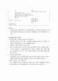 [사회복지정책론] 우리나라 고용보험제도와 산재보험제도에 대한 정의와 내용 및 문제점과 개선방안 5페이지