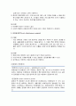 [사회복지정책론] 사회복지정책분석의 방법 - 욕구분석, 비용편익분석, 비용효과분석, 결과물연구, 사례연구, 메타분석, 기타 사회복지정책의 분석기법 3페이지