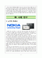 상생경영은 한국경제의 지속적 성장을 위한 과제입니다.모기업과 협력업체와의 관계가 진정한 상생협력이 되기 위해서는 어떻게 해야 할까요 6페이지