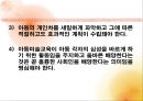 [아동미술] 아동미술의 실제 (아동미술교육의 실제, 원리, 형성, 특성, 방법).PPT자료 7페이지