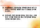 [아동미술] 아동미술의 실제 (아동미술교육의 실제, 원리, 형성, 특성, 방법).PPT자료 13페이지