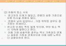 시설보호아동 문제점및 대안 (시설보호의 개념과 의의, 요보호아동의 발생원인, 아동양육시설의 필요성, 양육시설 아동의 특성, 아동양육시설의 현황, 기사, 문제점, 대안).PPT자료 18페이지