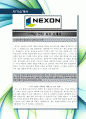 (주)넥슨(NEXON) 인턴 합격  인사담당 경험자가 추천하는 자기소개서 샘플 2페이지