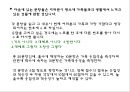 (가족복지관프로그램) 한부모가족 아버지 교육 프로그램 : 아버지 교육 및 프로그램을 통하여 가장의 자존심을 향상시키고 가족 관계를 개선시키고자함에 있다 - SMILE SINGLE DADDY!! (스마일 싱글 대디).PPT자료 18페이지