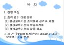 (평생교육경영학) 롯데백화점 MBC아카데미 문화센터 기관소개, 기관인터뷰, SWOT분석.PPT자료 2페이지