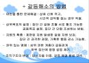 (평생교육경영학) 롯데백화점 MBC아카데미 문화센터 기관소개, 기관인터뷰, SWOT분석.PPT자료 16페이지