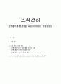 (평생교육경영학) 롯데백화점 MBC아카데미 문화센터 기관소개, 기관인터뷰, SWOT분석 1페이지