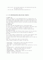 (평생교육경영학) 롯데백화점 MBC아카데미 문화센터 기관소개, 기관인터뷰, SWOT분석 6페이지
