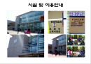 인천광역시 평생학습관 기관방문 보고(기관소개, 프로그램, 이용방법) PPT 파워포인트 24페이지